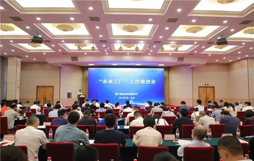 《“未來工廠”建設(shè)導則》發(fā)布，杭州成為國內(nèi)探索智能制造新標桿的策源地