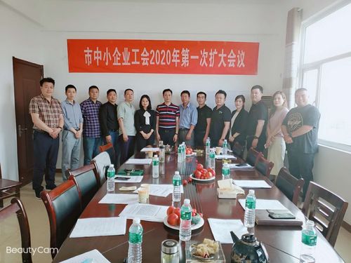 市中小企業協會工會委員會召開工作會議，明確服務企業工作原則與會議服務機制