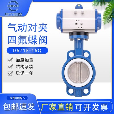 江蘇泰州氣動閥門在食品工業的應用與特種設備設計規范（2022年更新解析）