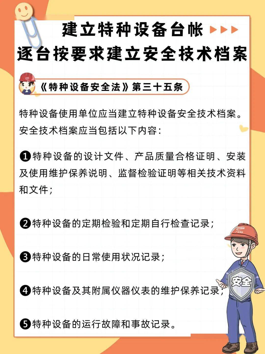 厚普加注銷多國特種設備設計業務的戰略考量與影響分析