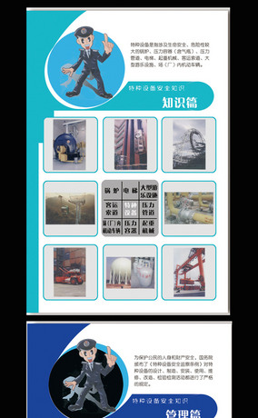 守護(hù)安全每一刻 加油站特種設(shè)備設(shè)計(jì)與安全海報(bào)的重要性